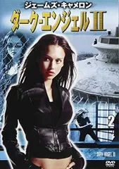 2025年最新】ダークエンジェル DVDの人気アイテム - メルカリ