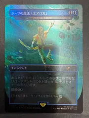 PSA10 Foil ボーダーレス ホープの魔法「エアロガ」 サイクロンの裂け目 1869)□ボーダーレス□《ホープの魔法「エアロガ」/Hope's Aero