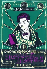 2025年最新】ジョジョニウム ポストカードの人気アイテム - メルカリ
