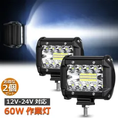 60W 作業灯 LED ワークライト 2個セット  狭角30度 フラッドライト 12V-24V対応 汎用 車外灯 4インチ 角形 6000K ホワイト 夜釣り 夜間作業 トラクター用 LEDワークライト 新設計 防水 防塵 耐衝撃 長寿命 車外灯 機