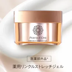 【数量限定】パーフェクトワン《薬用リンクルストレッチジェル》美容液ジェル17g