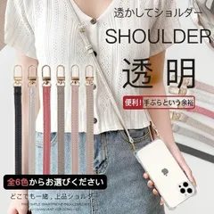 スマホケース ショルダー iPhone14 Pro SE3 15 ケース クリア iPhone13 アイホン12 mini 携帯ケース アイフォン11 スマホ 携帯 7 8 XR ケース 透明 革