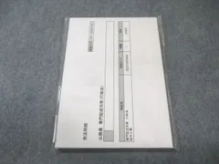 伊藤塾 公務員試験対策講座 専門記述対策 行政法 2022年合格目標 未開封 未使用品 009s4B