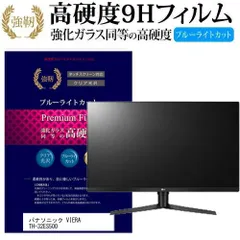 Panasonic TH-32ES500-S　訳あり 格安出品 Panasonic TH-32ES500-S 訳あり 格安出品 TH-32ES500」の人気