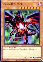 真紅眼の黒竜(ウルトラ/緑背景)