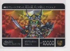 ガンダムカードダス　新約SD外伝　闇騎士ガンダムマークII　２枚　各、ラスト１枚 カードダス 6枚 SDガンダム外伝 闇騎士ガンダムマークⅡ ほか