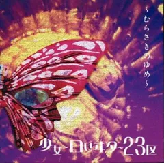 2025年最新】少女ロリヰタ23区の人気アイテム - メルカリ