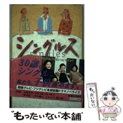 【中古】 シングルス/関西テレビ放送/西荻弓絵 中古】 シングルス/関西テレビ放送/西荻弓絵