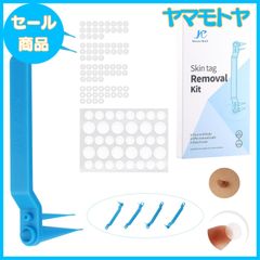 【特売】イボ取りツール スキンタグ取り外しキット 4つサイズ対応 顔 首 手 足 脇 胴体 スキンケア 2.5mm 4.5mm 6.5mm 8.5mm 4in1キット