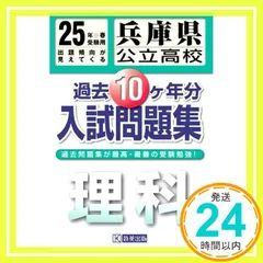 2024年最新】兵庫県高校入試の人気アイテム - メルカリ