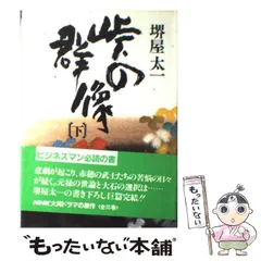 2025年最新】峠の群像の人気アイテム - メルカリ