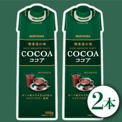 【次回入荷8月下旬予定】🟢 守山乳業 喫茶店の味 ココア 1000ml 2本セット まとめ売り