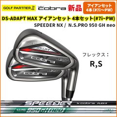 エリート トリプルダイヤモンド 9.0 スピーダー NX バイオレット 50S