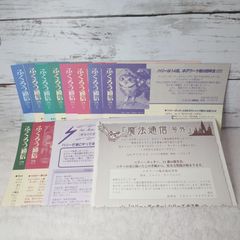 全種セット】ハリーポッター ふくろう通信 全種セット - メルカリ