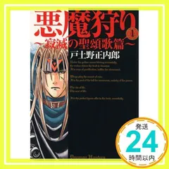 2025年最新】戸土野正内郎の人気アイテム - メルカリ