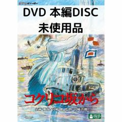 未使用品】ミッキー&フレンズ クラシックコレクション [DVDのみ