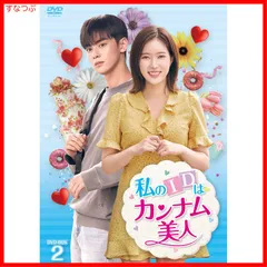 ASTRO　チャウヌ　韓国ドラマ　私のIDはカンナム美人　DVD-BOX1 Amazon.co.jp: 私のIDはカンナム美人 DVD-BOX1 : チャ・ウヌ