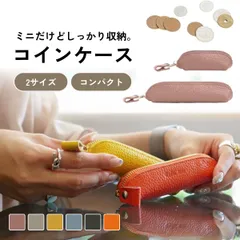 本革 コインケース 小銭入れ レザー コンパクト 小さい 印鑑ケース ピルケース 牛革 収納 小物入れ シンプル ミニ財布 ファスナー 革小物 おしゃれ かわいい レディース メンズ