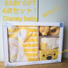 Disney Baby　くまのプーさん　ベビーギフト4点セット80♡9〜12ヶ月