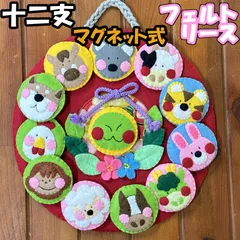 お正月リース・十二支飾り・夏祭りリース（金魚付）✽フェルトリース✽専用 Amazon | KazeSoリース お正月リース お正月飾り 花輪 新居祝い