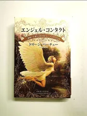 全16冊 CD2個つき ドリーン・バーチュー著 本 まとめ売り 終売品