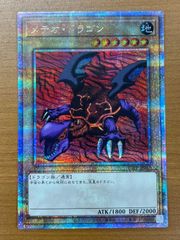 状態A メテオ・ドラゴン 25th SE クオシク TDPP-JP010 遊戯王