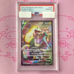 美品】キュレムex（PSA10 SAR - メルカリ