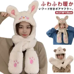 ストール もこもこ 耳付き フード付きマフラー マフラー うさ耳 ボア ファー ロングマフラー 防寒 保温 可愛い 厚手 冬 フード付きマフラー 手袋付き 襟巻き 暖かい ネックウォーマー ふんわり  hFxG987