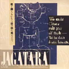Jagatara じゃがたら　裸の王様　限定再発アナログ•レコード盤 Jagatara – 裸の王様 – CD (Album), 1989 [r11191427] | Discogs
