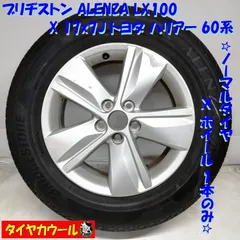 2025年最新】ハリアー 60 ホイール 純正の人気アイテム - メルカリ
