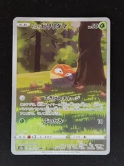 PSA10鑑定済〕ミルタンク【AR】{199/172}