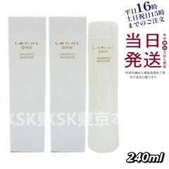 【2個セット】 ルベル  ワン モイスチュア  シャンプー 240mL LebeL ONE 母の日