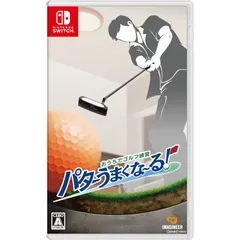 Nintendo Switch スイッチソフトおうちでゴルフ練習 パターうまくな〜る! イマジニア