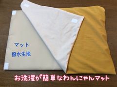 売切値下げ　￥２９８０が￥２２００　お洗濯が簡単　犬猫用マット　ホカホカイエロー