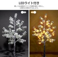 ★新品★ ホワイトクリスマスツリー 約150cm LEDライト付き 組み立て簡単　雪　イベント　ディスプレイ　ムード