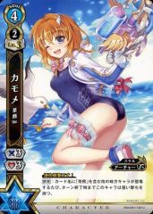 [중고] 흰 고양이 프로젝트 TCG B04-021/120[U]:갈매기 차 곰 Ver.