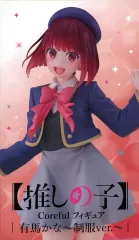 2025年最新】Coreful フィギュア 有馬かな 制服ver.の人気アイテム