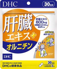 DHC 肝臓エキス+オルニチン 30日分 (90粒)　数量限定　配送種別：AS