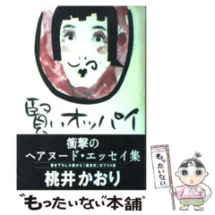 2023年最新】桃井 かおりの人気アイテム - メルカリ