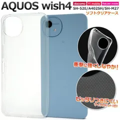 【TPUケース】AQUOS wish4 SH-52E A402SH SH-M27 アクオス ウィッシュ4 カバー クリア  耐衝撃 クリアケース 透明 カバーケース シリコンケース スマホケース　衝撃吸収のサムネイル