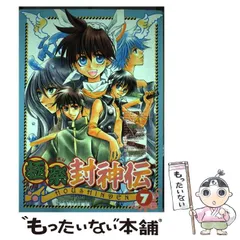 2025年最新】極楽 封神伝の人気アイテム - メルカリ