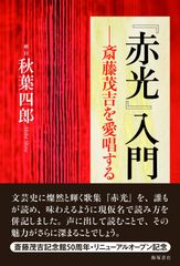 希少・絶版】影山正治全歌集 大東塾出版部 昭和63年発行 魂の短歌