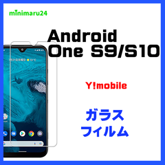 Android One S10 S9 ガラスフィルム フィルム 強化ガラス 液晶保護 飛散防止 指紋防止 硬度9H