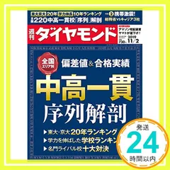 2024年最新】偏差値データの人気アイテム - メルカリ