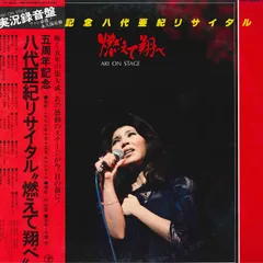 2025年最新】八代亜紀 cdの人気アイテム - メルカリ
