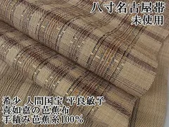 2025年最新】喜如嘉芭蕉布の人気アイテム - メルカリ 