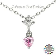 カラーストーン ハート ネックレス ペンダント ダイヤモンド 誕生石 バースデーストーン レディース フラワー 人気 シンプル 可愛い 定番 10金ホワイト イエロー ピンクゴールド k10 誕生日 記念日 プレゼント 30日以内に発送