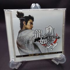 龍が如く 見参! オリジナルサウンドトラック