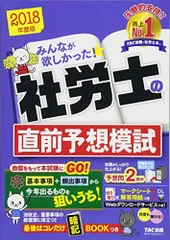 2024年最新】社労士 みんなが欲しかった 2023の人気アイテム - メルカリ