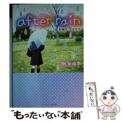 2024年最新】野いちごケータイ小説文庫の人気アイテム - メルカリ